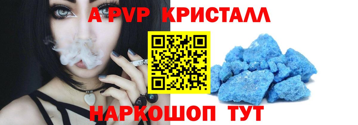 Среднеуральск  APVP VHQ  Вход с VPN  Альфа ПВП VHQ  A PVP Соль 