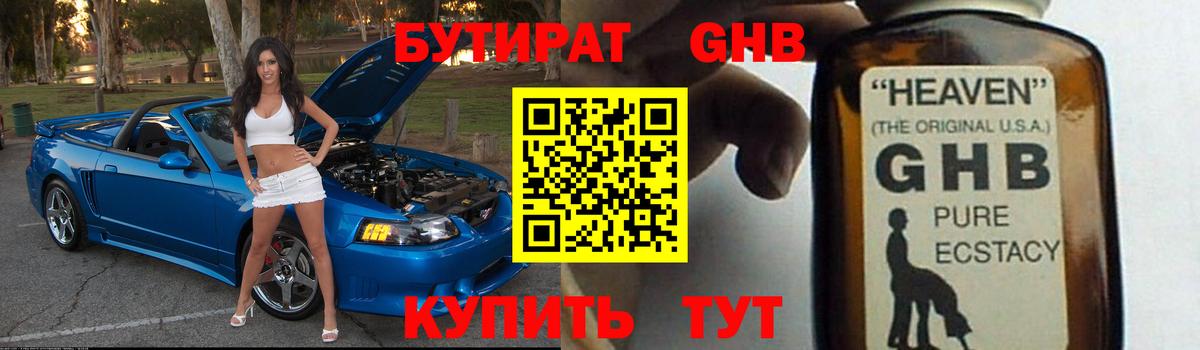 Бутират  Вход с VPN  Среднеуральск  Бутират 99% 
