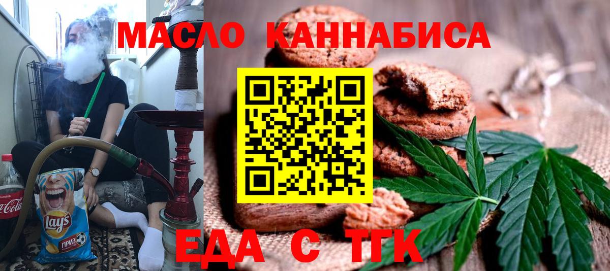 Среднеуральск  Cannafood марихуана  Вход с VPN 