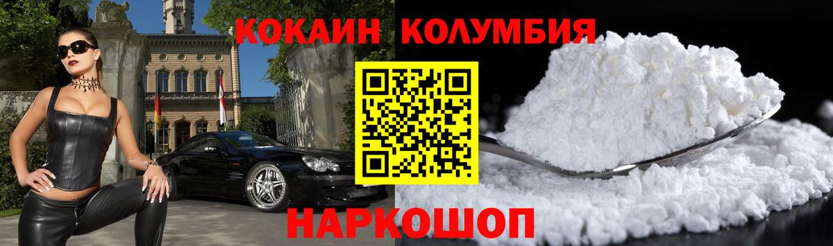 где можно купить наркотик  Вход с VPN  Среднеуральск  COCAIN Перу  Cocaine 