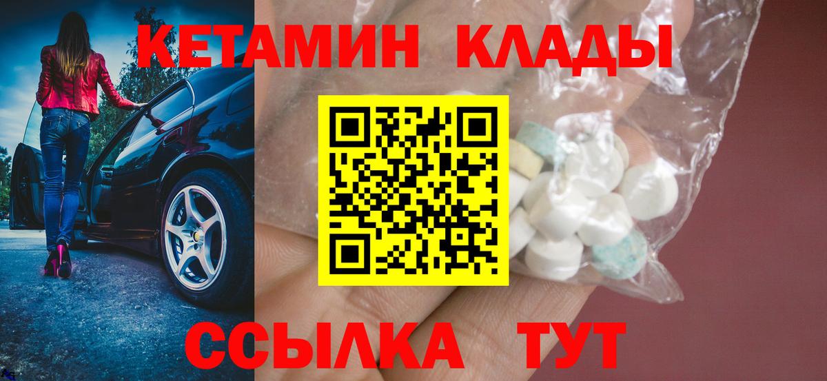 Кетамин VHQ Среднеуральск
