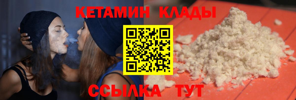 КЕТАМИН VHQ  Вход с VPN  ссылка на мегу как зайти  Среднеуральск 