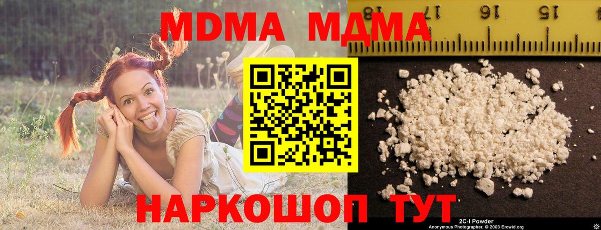 МДМА Molly Среднеуральск