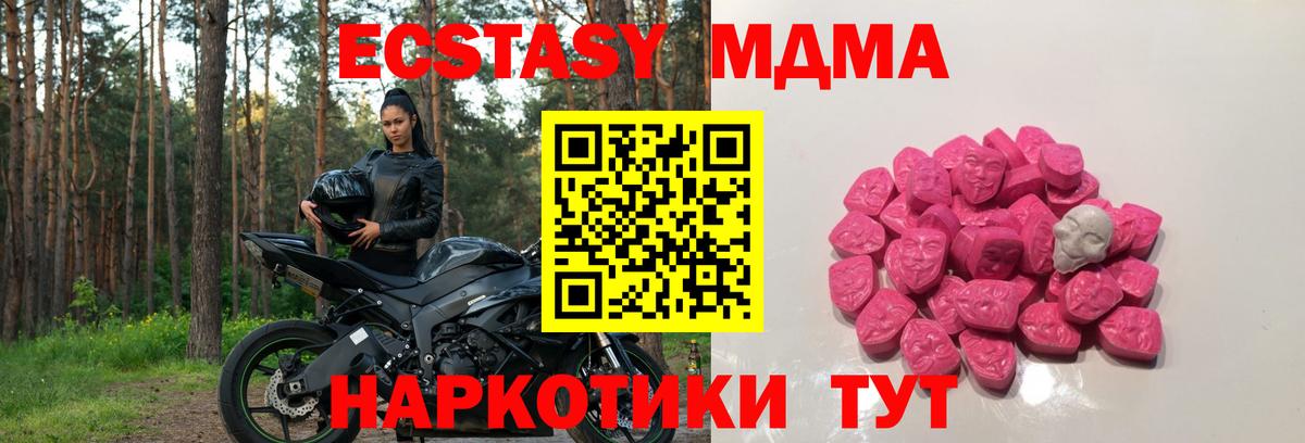 MDMA  Вход с VPN  Среднеуральск  MDMA VHQ 