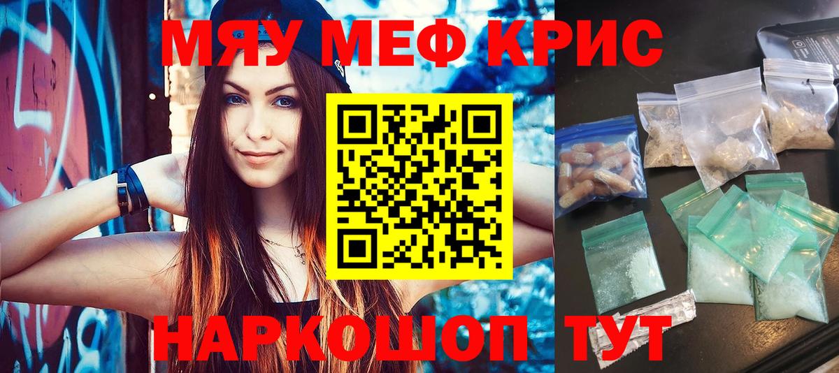 Меф mephedrone  Мефедрон  МЕФ мука  Среднеуральск  Вход с VPN  МЕФ 