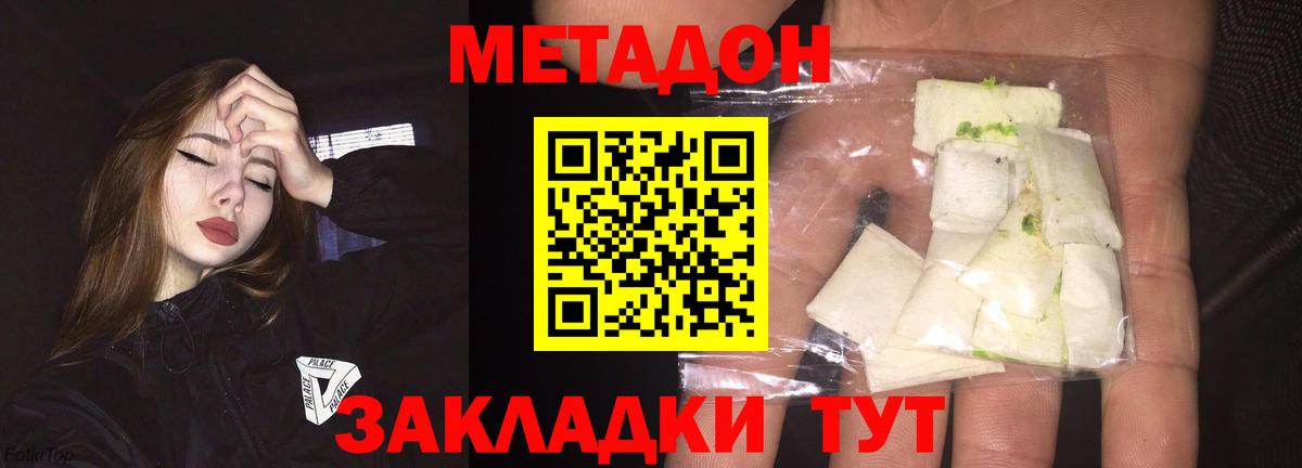 Метадон мёд  Вход с VPN  Среднеуральск 
