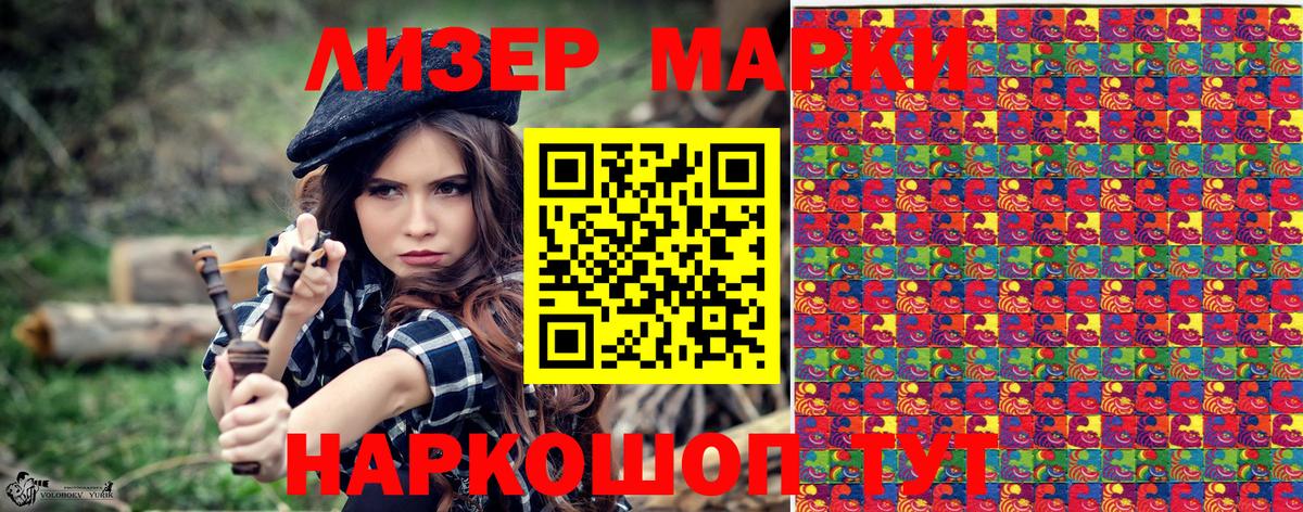 Марки NBOMe 1,5мг Среднеуральск